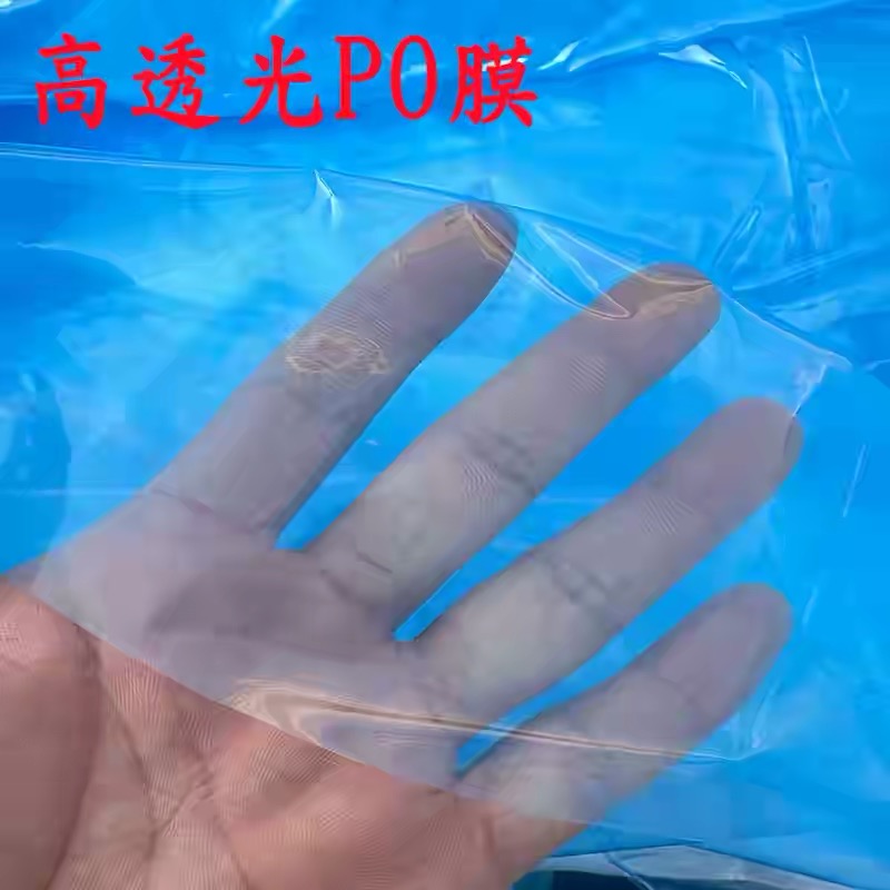 唐山市po膜po膜 - 哪里好